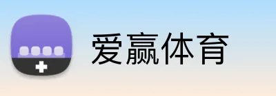爱赢体育 logo