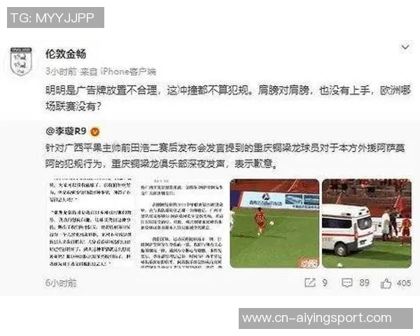 中甲激战引发重伤阿萨莫阿颈椎骨折黄威腓骨骨折悲剧发生 中甲激战引发重伤阿萨莫阿颈椎骨折黄威腓骨骨折悲剧发生