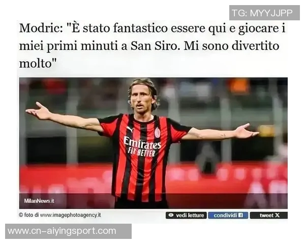 莫德里奇在意甲首度犯规前540分钟零犯规的神奇数据揭秘 莫德里奇在意甲首度犯规前540分钟零犯规的神奇数据揭秘