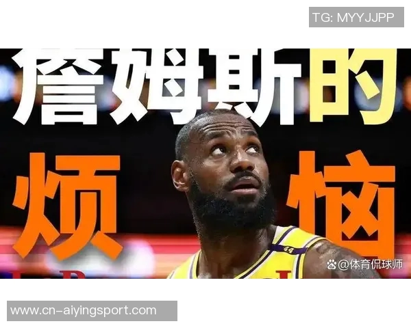 詹姆斯首次缺阵开赛季心理挑战巨大感慨难以承受